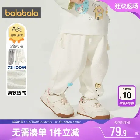 巴拉巴拉女童裤子婴儿宝宝白色休闲裤春秋季新款童装儿童宽松长裤商品大图