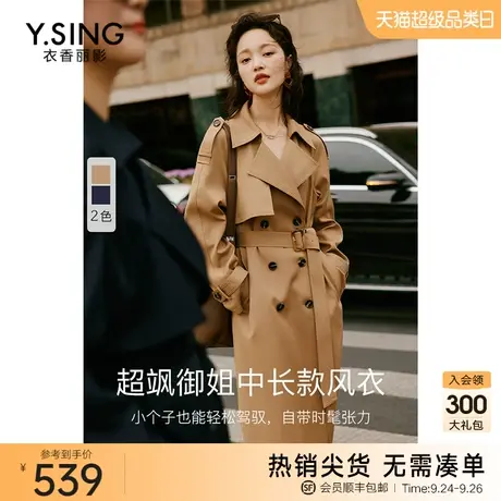 【美拉德风衣】中长款高级感2023今年秋季新款流行英伦风大衣外套图片