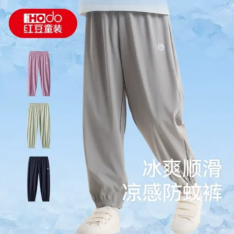 红豆儿童防蚊裤男童女童凉感休闲长裤夏季青少年抗菌薄款冰丝裤子商品大图