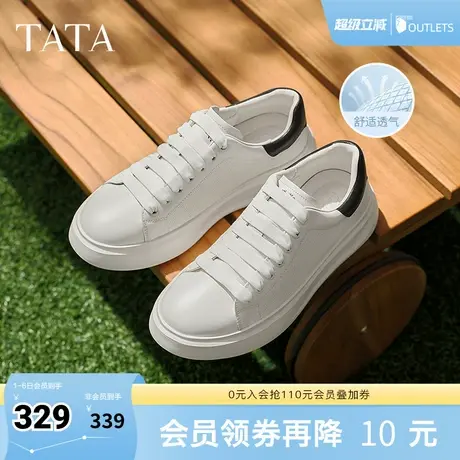 TATA他她休闲厚底小白鞋男士简约百搭运动板鞋2025夏新款74D20BM5商品大图