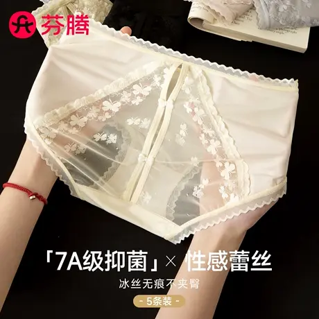 芬腾内裤女2025新款夏薄款无痕冰丝7a级抗菌法式蕾丝性感三角短裤商品大图