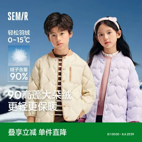 森马儿童轻薄羽绒服2024年冬装男童女童三防外套校服神器内胆童装图片