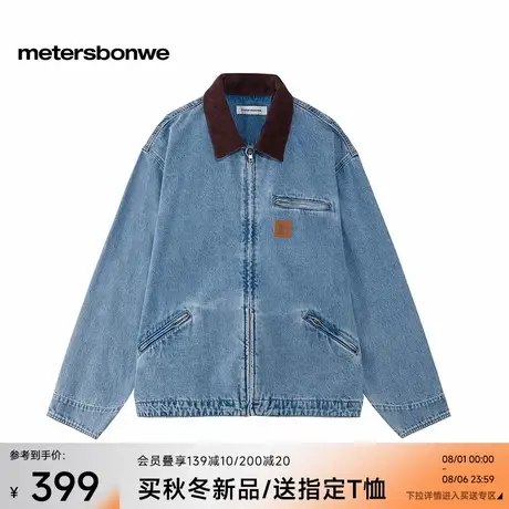 美特斯邦威牛仔衣男2025秋季新款休闲舒适百搭经典工装风宽松外套图片