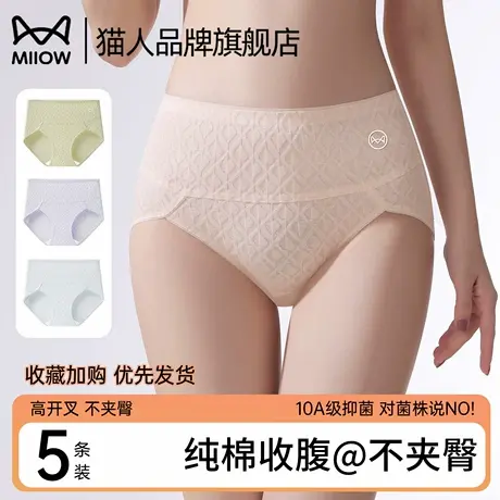 猫人纯棉内裤女高腰收腹夏季薄款女士全棉裆10a抗菌无痕三角短裤商品大图