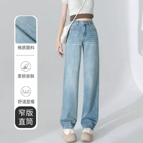 美式复古牛仔裤女2024年新款春秋梨型身材裤子高腰窄版直筒阔腿裤商品大图