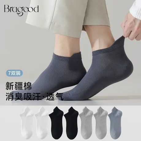 Bragood7双夏季款男士短袜子运动吸汗无骨网眼男袜10A级抑菌防臭商品大图