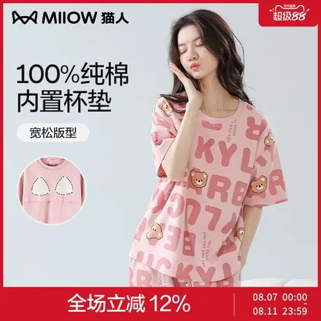 猫人睡衣女纯棉夏季带胸垫薄款大码夏天短袖少女可外穿家居服套装商品大图