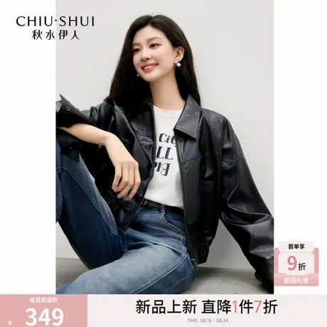 秋水伊人基础翻领上衣2025年秋季新款女时尚通勤下摆松紧设计皮衣图片