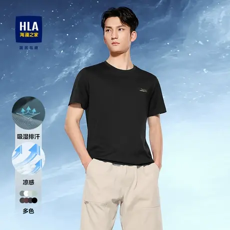 【明星同款】海澜之家25夏季新款圆领短袖T恤加大码半截袖上衣男图片