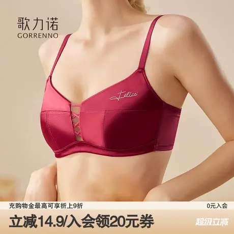 红色内衣女结婚新娘大胸显小无痕聚拢防下垂无钢圈薄款文胸罩套装商品大图