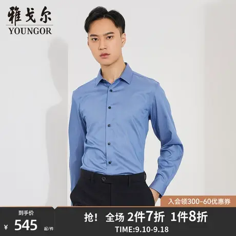 雅戈尔男士长袖衬衫秋冬新款官方商务休闲商场同款免烫衬衫S1403商品大图