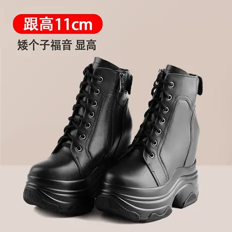 高帕妃马丁靴11cm内增高女鞋显瘦厚底休闲鞋小个子加绒保暖真皮靴商品大图