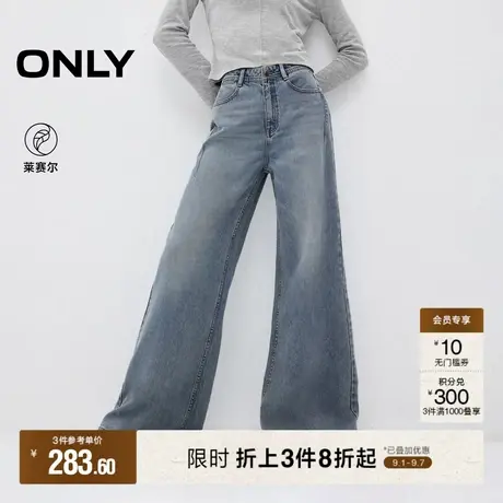 ONLY2025秋季新款复古个性高腰显瘦设计宽松长裤阔腿裤牛仔裤女图片