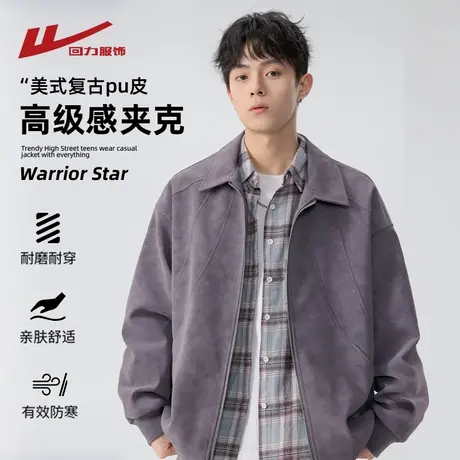 回力美式复古pu皮夹克男士春秋季潮牌cleanfit高级感休闲上衣外套商品大图