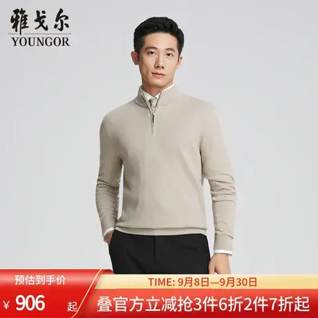 【商场同款】雅戈尔男士毛衫春新款官方商务休闲套头羊毛衫男商品大图