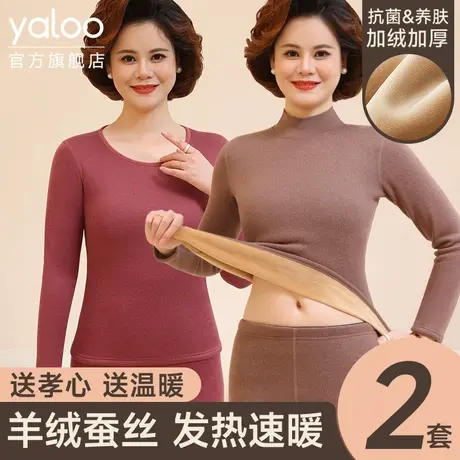 雅鹿保暖内衣女士套装加绒加厚秋衣秋裤妈妈中老年人高领德绒冬季商品大图