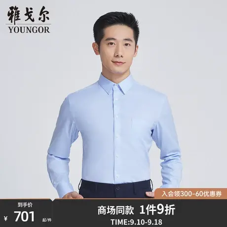 【商场同款】雅戈尔男士长袖衬衫秋季新款官方商务休闲衬衫S3478商品大图