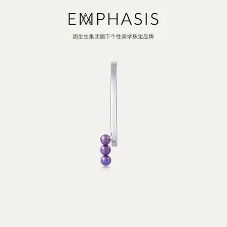 周生生集团旗下品牌EMPHASIS宇系列18K金紫硬玉耳钉90867E商品大图