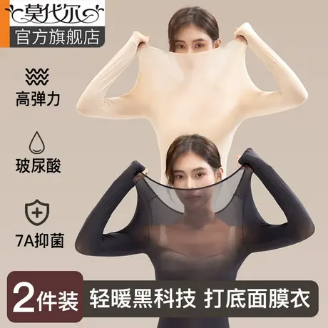 打底衫女2025新款夏春秋内搭超薄隐形无痕肤色面膜衣长袖修身上衣商品大图