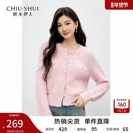 秋水伊人气质时尚圆领设计针织开衫2026年春季新款经典小香风毛衣商品大图