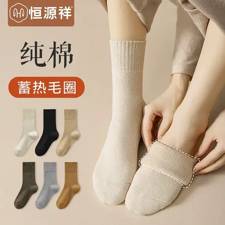 恒源祥袜子女纯棉秋冬加绒加厚保暖中筒袜毛圈地板月子袜冬季长袜商品大图
