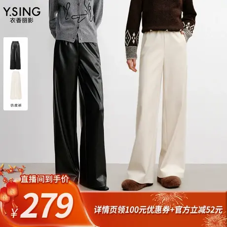 【所有姐姐的衣橱直播间】衣香丽影高腰阔腿直筒仿皮裤商品大图