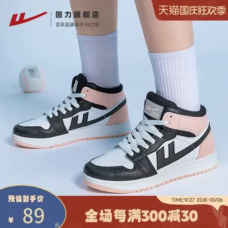 回力小白鞋女鞋2023新款秋季黑粉情侣百搭运动鞋高帮鞋子潮鞋板鞋商品大图