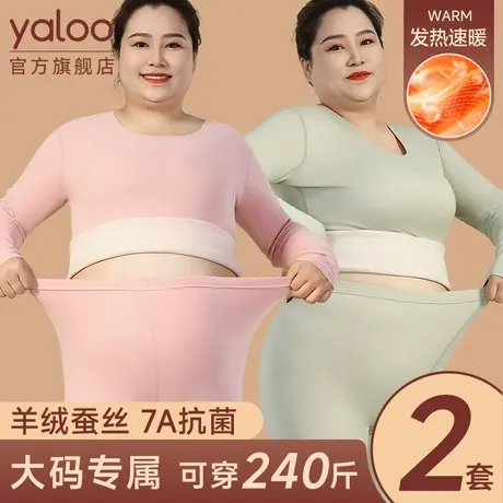 雅鹿保暖内衣女士加肥加大码秋衣秋裤套装德绒发热孕妇胖mm冬季商品大图