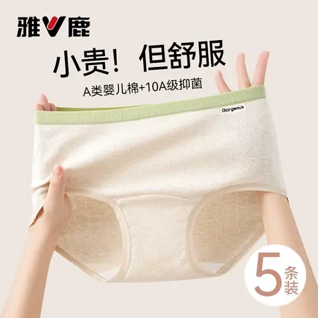 雅鹿女士纯棉内裤a类全棉抗菌加长裆透气无痕不夹臀少女生三角裤商品大图