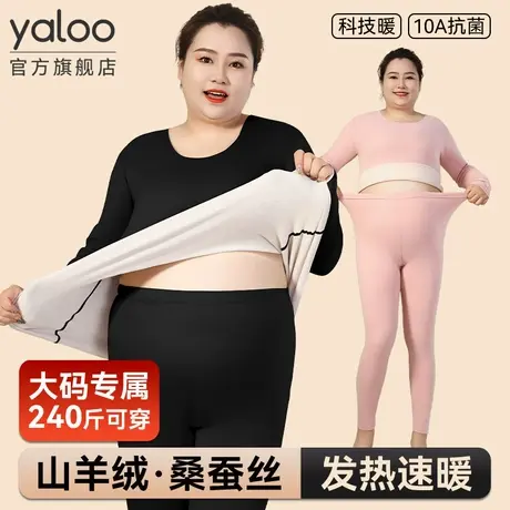 雅鹿大码保暖内衣女士秋衣秋裤套装绒德发热冬季孕妇胖mm加肥加大商品大图