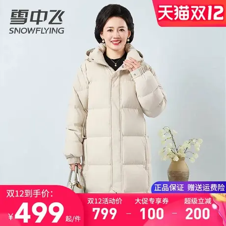 雪中飞羽绒服女款简约百搭冬季外套加厚防寒保暖长款妈妈装鸭绒袄图片