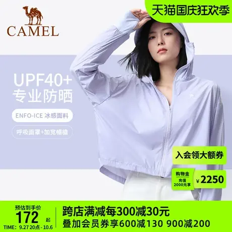 骆驼户外防晒衣2023春夏新款女冰丝凉感透气防紫外线外套防晒服商品大图