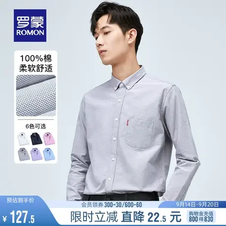 【纯棉牛津纺】罗蒙男士时尚休闲衬衫2023春秋工装长袖翻领衬衣男图片