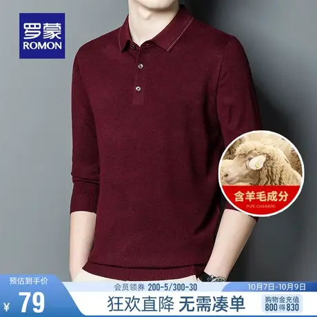 【直降】【羊毛】罗蒙男士商务针织衫2023秋季新款休闲爸爸装毛衣商品大图