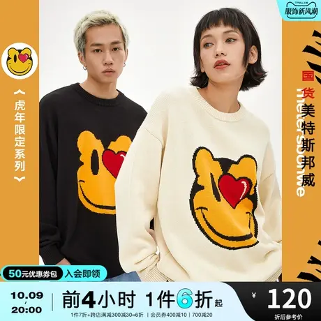 国货美特斯邦威毛衫男笑脸卡通提花春秋舒适情侣款圆领毛衣图片