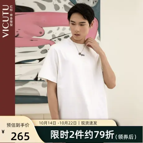 VICUTU威可多男士短袖T恤舒适亲肤时尚百搭简约白色休闲潮流半袖图片