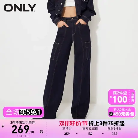 【上新】ONLY奥莱潮酷休闲百搭高腰阔腿裤牛仔裤女商品大图