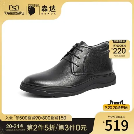 森达简约休闲靴男冬季新款商场同款舒适休闲皮靴1EJ01DD2图片