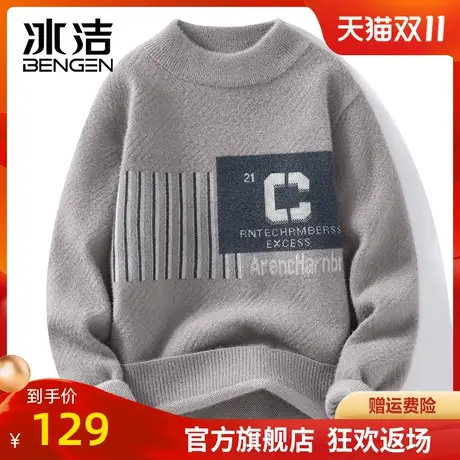 冰洁毛衣男冬季加绒加厚青少年半高领保暖针织衫水貂绒打底衫ZC商品大图