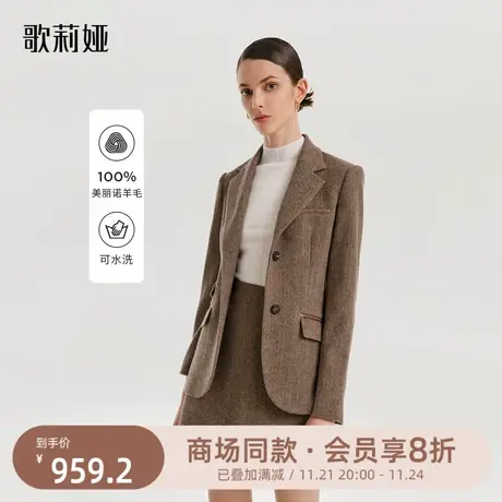 首降|歌莉娅可水洗羊毛西装女秋季新款职业女士通勤西服外套图片