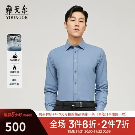 【可机洗羽绒衬衫】TP系雅戈尔衬衫冬季90白鹅绒保暖长袖衬衫商品大图