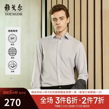 【D系DP免烫】雅戈尔23春季新品商务休闲肌理感格纹全棉长袖衬衫商品大图