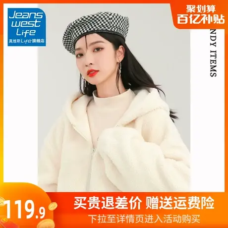 真维斯LIFE奶白色外套女2024新款秋冬颗粒绒加厚羊羔绒连帽开衫女商品大图