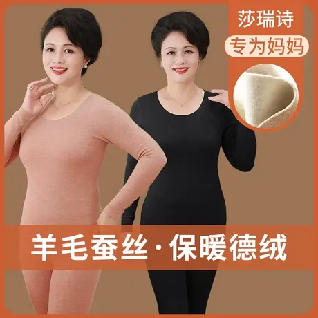 中老年秋衣秋裤套装女德绒羊毛蚕丝妈妈长辈加绒加厚秋冬保暖内衣商品大图