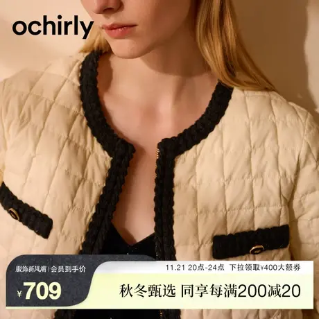 ochirly欧时力 软糯小香风轻薄羽绒外套女 2023新款秋冬撞色法式商品大图