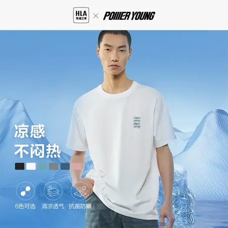 HLA/海澜之家POWER YOUNG凉感T恤2023春夏圆领高周波logo短t男商品大图