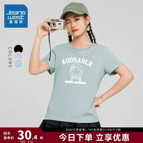 DE真维斯纯棉短袖T恤女2023夏新款休闲圆领上衣时尚可爱印花体恤商品大图