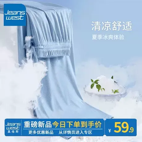 ZR真维斯薄款冰丝裤女2023新款春夏季宽松高级感垂感女冰感阔腿裤图片