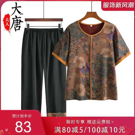 中老年人短袖夏装T恤印花套装女奶奶装复古夏季老人妈妈凉快衣服图片