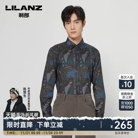利郎官方 长袖衬衫男士时尚休闲满印2023秋季翻领蓝黑色衬衣图片